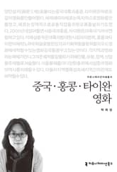 중국·홍콩·타이완 영화 표지 이미지