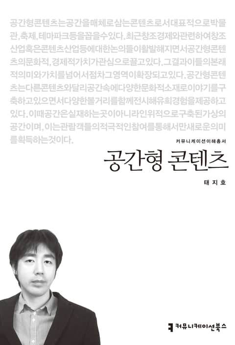 공간형 콘텐츠 표지 이미지