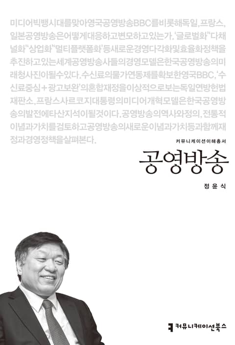 공영방송 표지 이미지