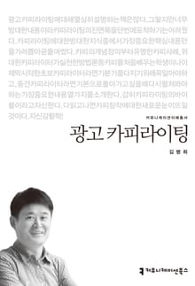 광고 카피라이팅