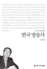 한국 방송사 표지 이미지