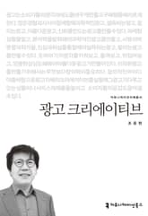 광고 크리에이티브 표지 이미지