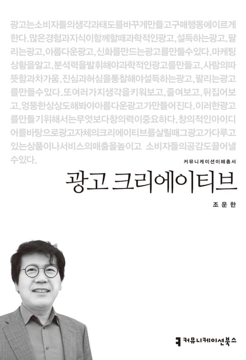 광고 크리에이티브 표지 이미지