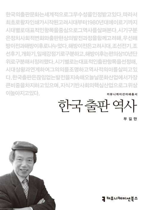 한국 출판 역사 표지 이미지
