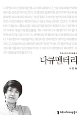 다큐멘터리 표지 이미지