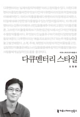 다큐멘터리 스타일 표지 이미지