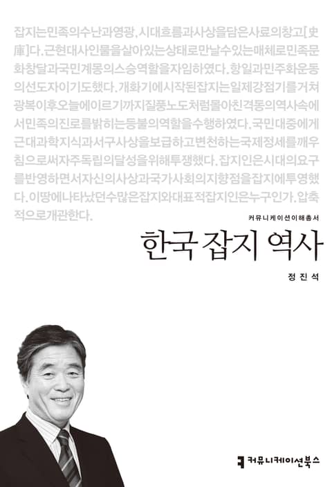 한국 잡지 역사 표지 이미지