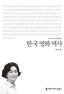 한국 영화 역사