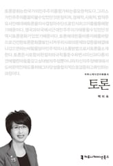 토론 표지 이미지