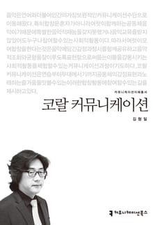 코랄 커뮤니케이션