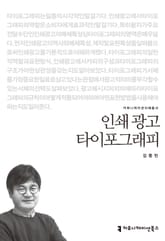 인쇄 광고 타이포그래피 표지 이미지