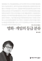 영화·게임의 등급 분류 표지 이미지