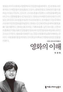 영화의 이해
