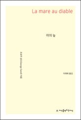 마의 늪 표지 이미지