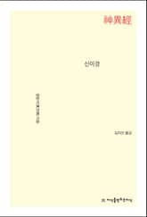 신이경 표지 이미지