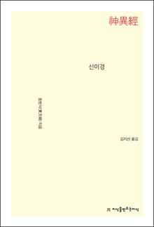 신이경
