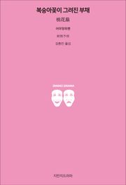 복숭아꽃이 그려진 부채