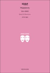 미성년 표지 이미지