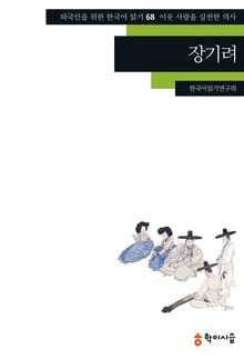 장기려: 이웃 사랑을 실천한 의사