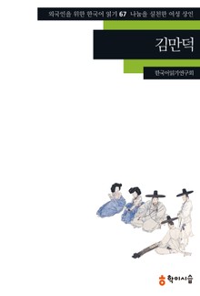 김만덕: 나눔을 실천한 여성 상인