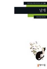 날개 표지 이미지