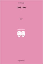 TAXI, TAXI 표지 이미지
