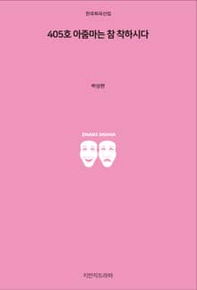 405호 아줌마는 참 착하시다