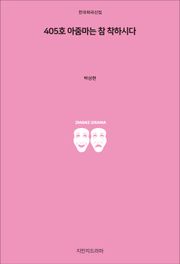 405호 아줌마는 참 착하시다