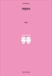 격정만리