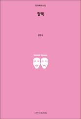 혈맥 표지 이미지