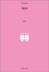 끽다거 표지 이미지