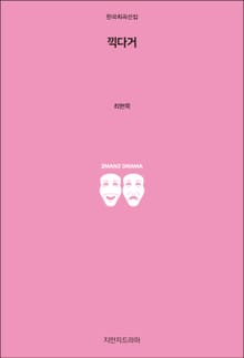 끽다거