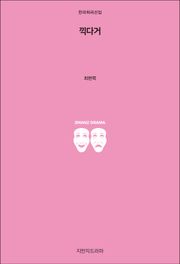 끽다거