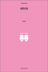 남한산성 표지 이미지