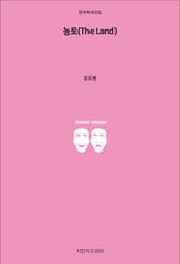 농토 표지 이미지