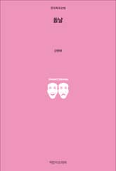 돐날 표지 이미지