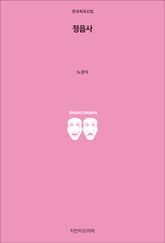 정읍사 표지 이미지