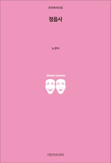정읍사