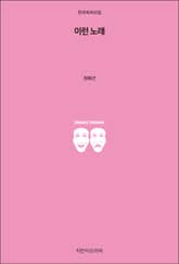 이런 노래 표지 이미지