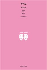 간전노 표지 이미지