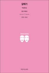 갈매기 표지 이미지