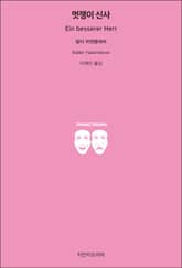 멋쟁이 신사 표지 이미지