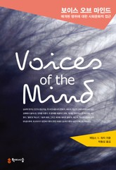 보이스 오브 마인드 표지 이미지