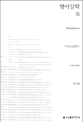 형이상학 표지 이미지