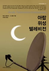 아랍 위성 텔레비전 표지 이미지