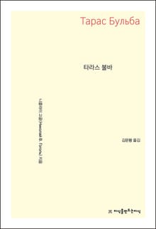 타라스 불바
