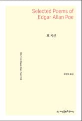 포 시선 표지 이미지