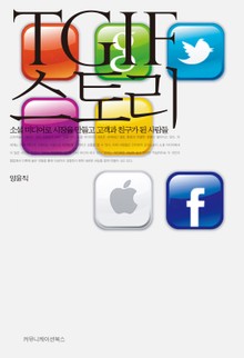 TGIF 스토리