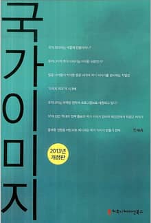 국가이미지