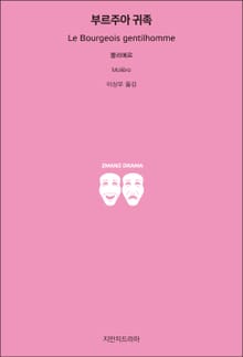 부르주아 귀족
